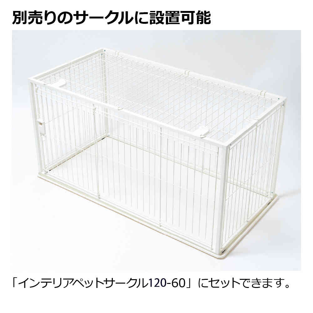 Interior Pet Circle Roof Panel 120-60 White