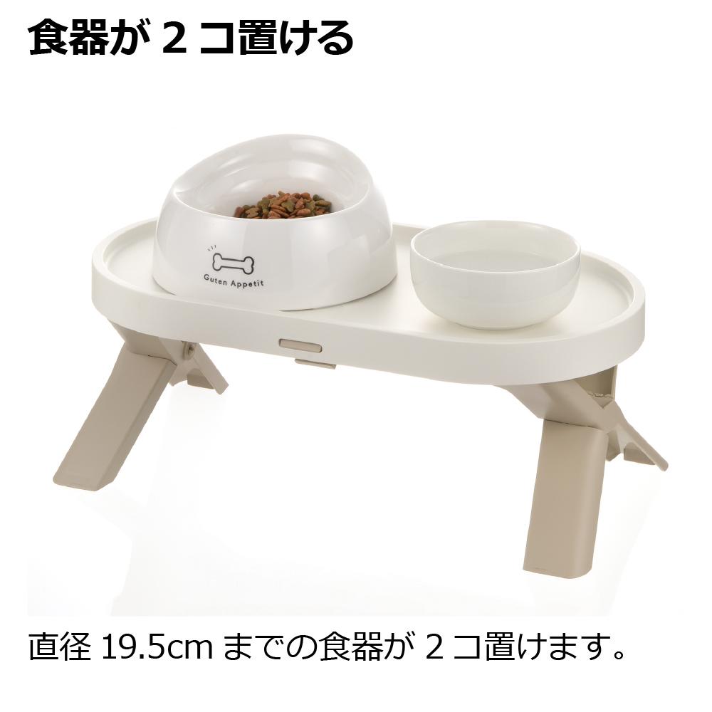 Foldable Pet Table Double Beige