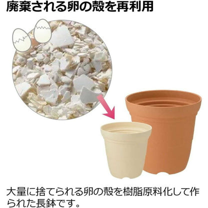 Richell Hiyokko High Pot Beige