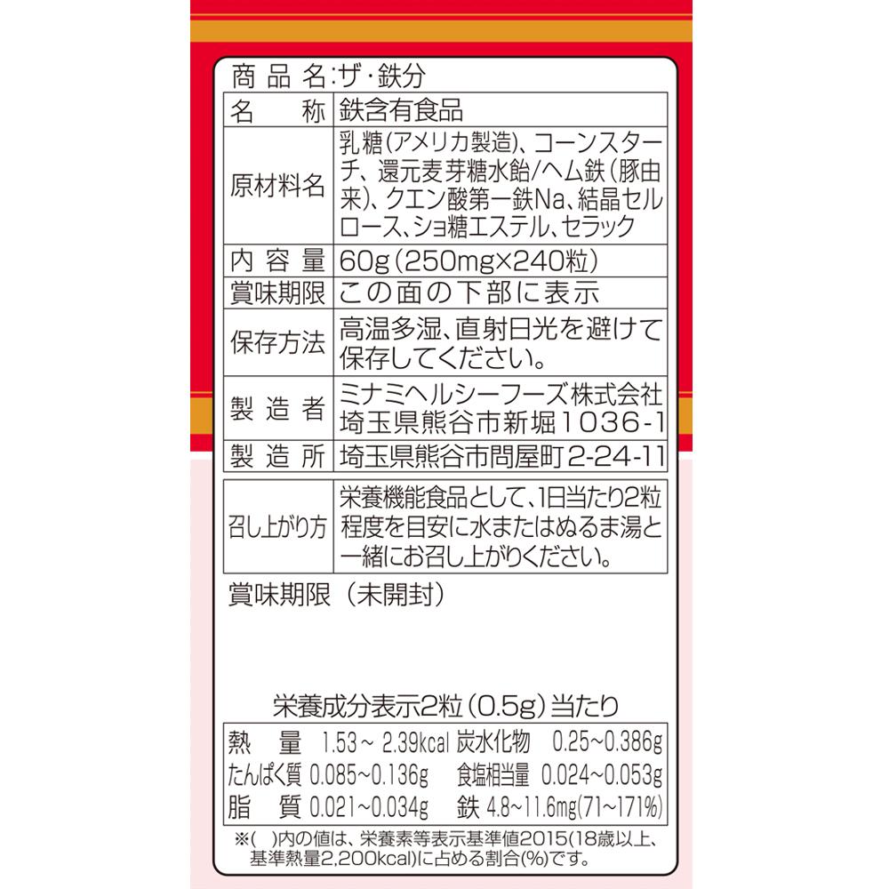 Minami Healthy Foods The Iron 240 Tablets