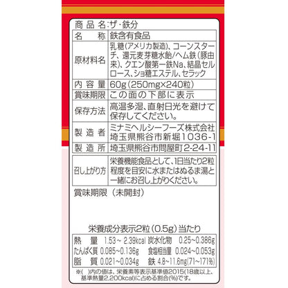 Minami Healthy Foods The Iron 240 Tablets