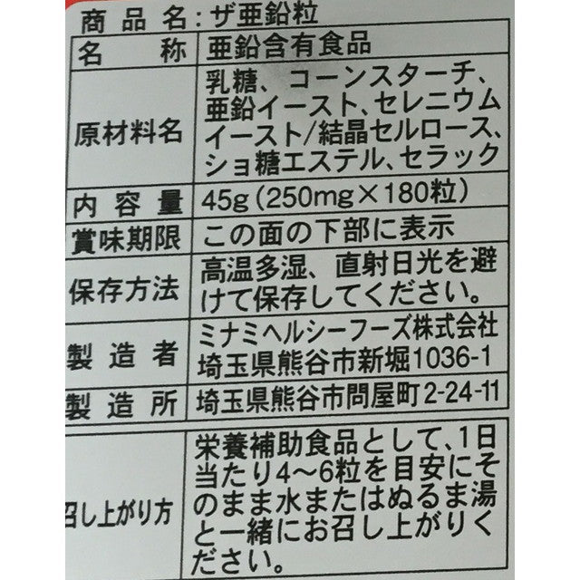 Minami Healthy Foods The Zinc 180 Capsules