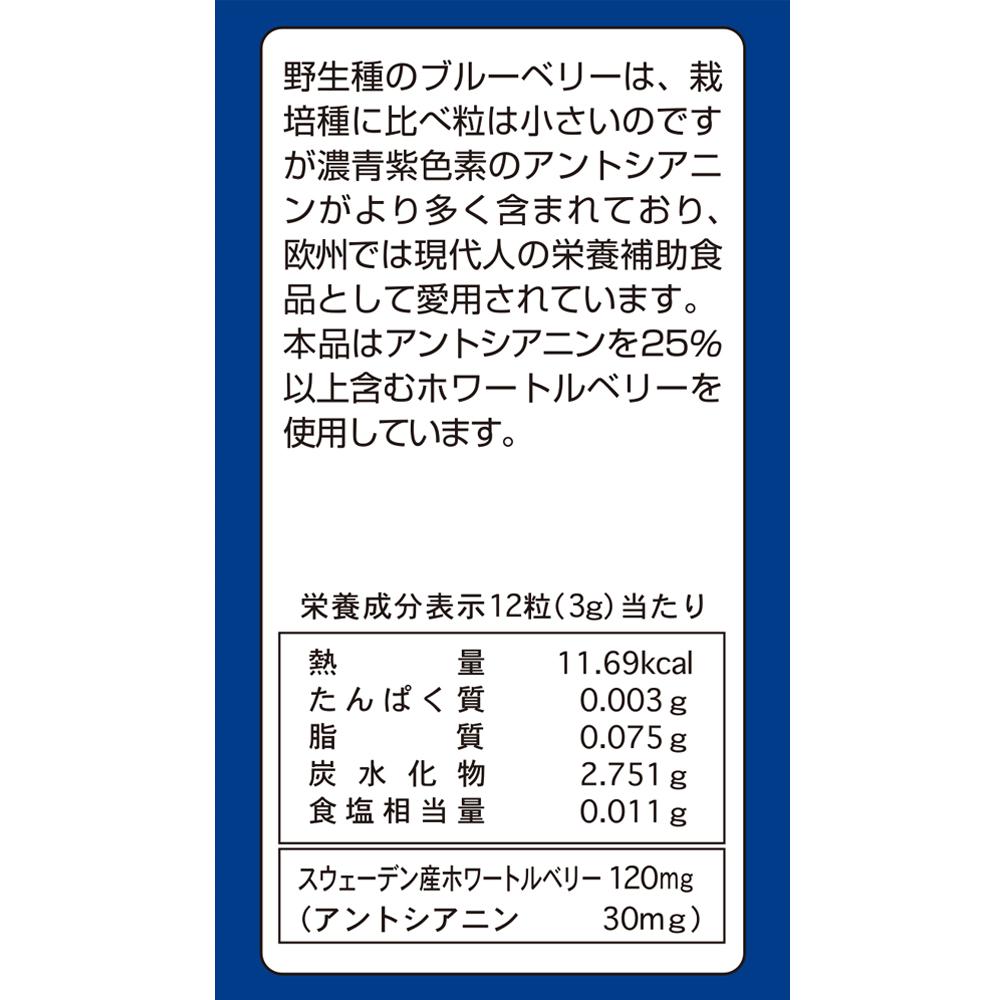 Minami Healthy Foods Blueberry Tablets 120 180 Tablets