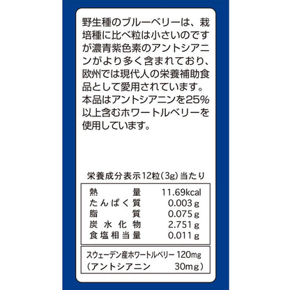 Minami Healthy Foods Blueberry Tablets 120 180 Tablets