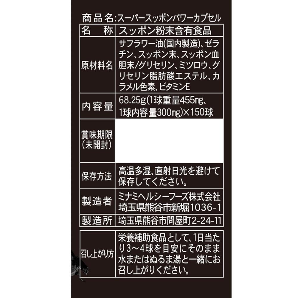 Minami Healthy Foods Super Soft-Shelled Turtle Power Capsules (150 capsules)
