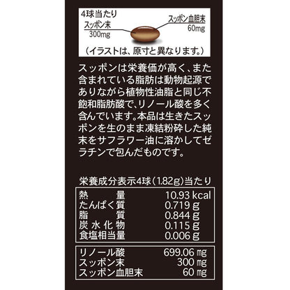 Minami Healthy Foods Super Soft-Shelled Turtle Power Capsules (150 capsules)