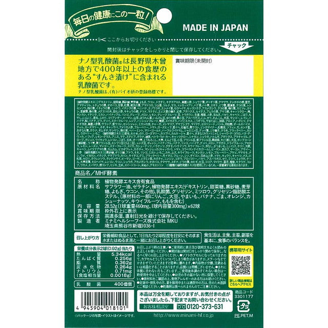 Minami Healthy Foods Enzyme + Plant-Based Lactic Acid Bacteria 62 Capsules