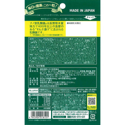 Minami Healthy Foods Enzyme + Plant-Based Lactic Acid Bacteria 62 Capsules