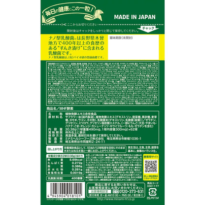 Minami Healthy Foods Enzyme + Plant-Based Lactic Acid Bacteria 62 Capsules