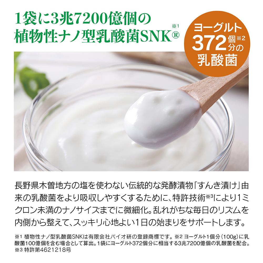 Minami Healthy Foods Enzyme + Plant-based Lactic Acid Bacteria (186 capsules)