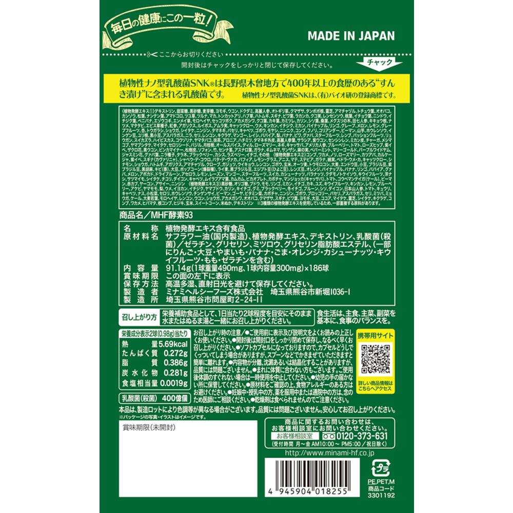 Minami Healthy Foods Enzyme + Plant-based Lactic Acid Bacteria (186 capsules)