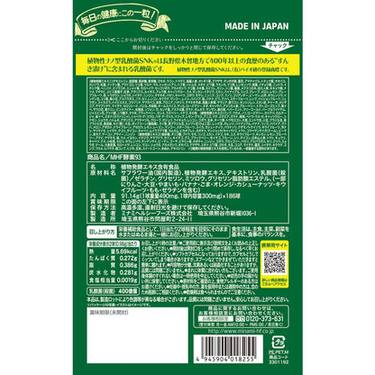 Minami Healthy Foods Enzyme + Plant-based Lactic Acid Bacteria (186 capsules)