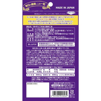 Minami Healthy Foods Perilla Oil and Flaxseed Oil 62 Capsules