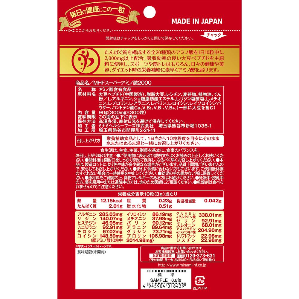 Minami Healthy Foods Super Amino Acid 2000 300 Tablets
