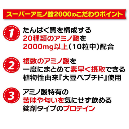Minami Healthy Foods Super Amino Acid 2000 300 Tablets