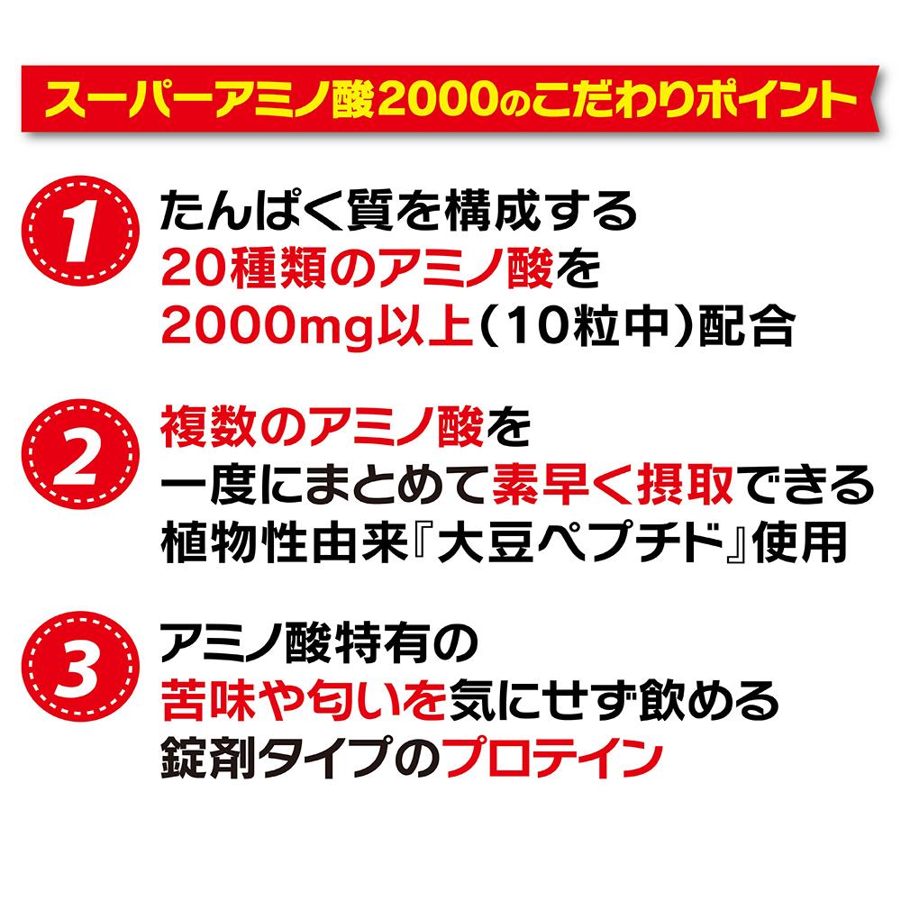 Minami Healthy Foods Super Amino Acid 2000 300 Tablets