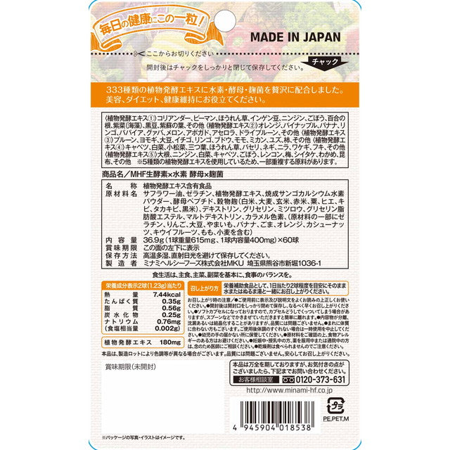 Minami Healthy Foods Live Enzymes x Hydrogen x Yeast x Koji Mold 60 Capsules