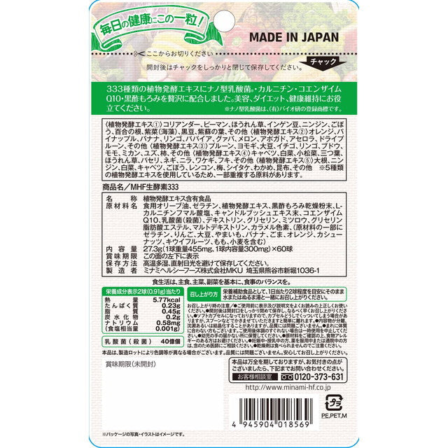 Minami Healthy Foods Live Enzyme 333 60 Capsules