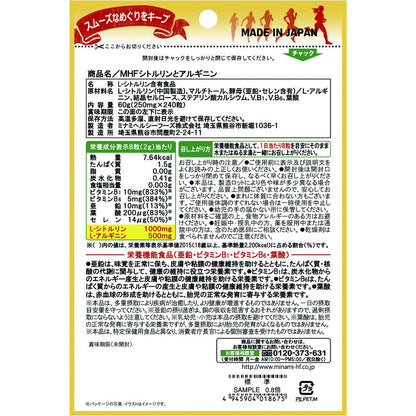 Minami Healthy Foods Citrulline and Arginine 240 Capsules