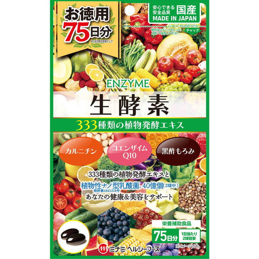 Minami Healthy Foods Live Enzyme 333 150 Capsules (75 Days Supply)