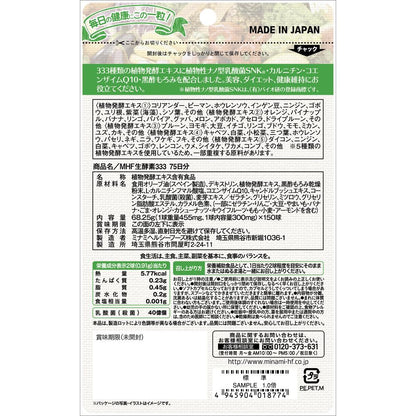Minami Healthy Foods Live Enzyme 333 150 Capsules (75 Days Supply)