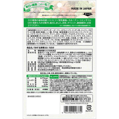 Minami Healthy Foods Live Enzyme 333 150 Capsules (75 Days Supply)