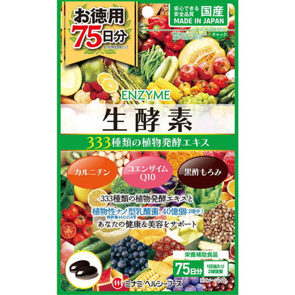 Minami Healthy Foods Live Enzyme 333 150 Capsules (75 Days Supply)