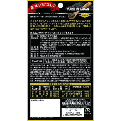 Minami Healthy Foods Charcoal Black Diet 80 Capsules