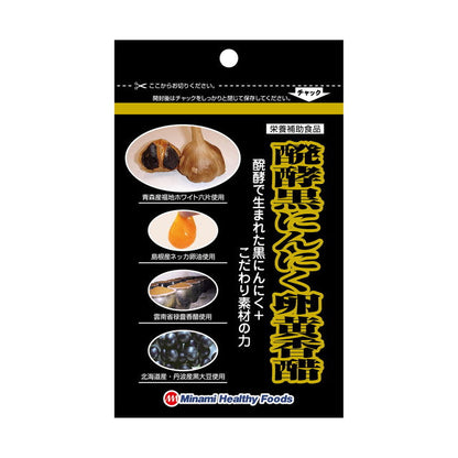 Minami Healthy Foods Fermented Black Garlic Egg Yolk Vinegar - 90 Balls