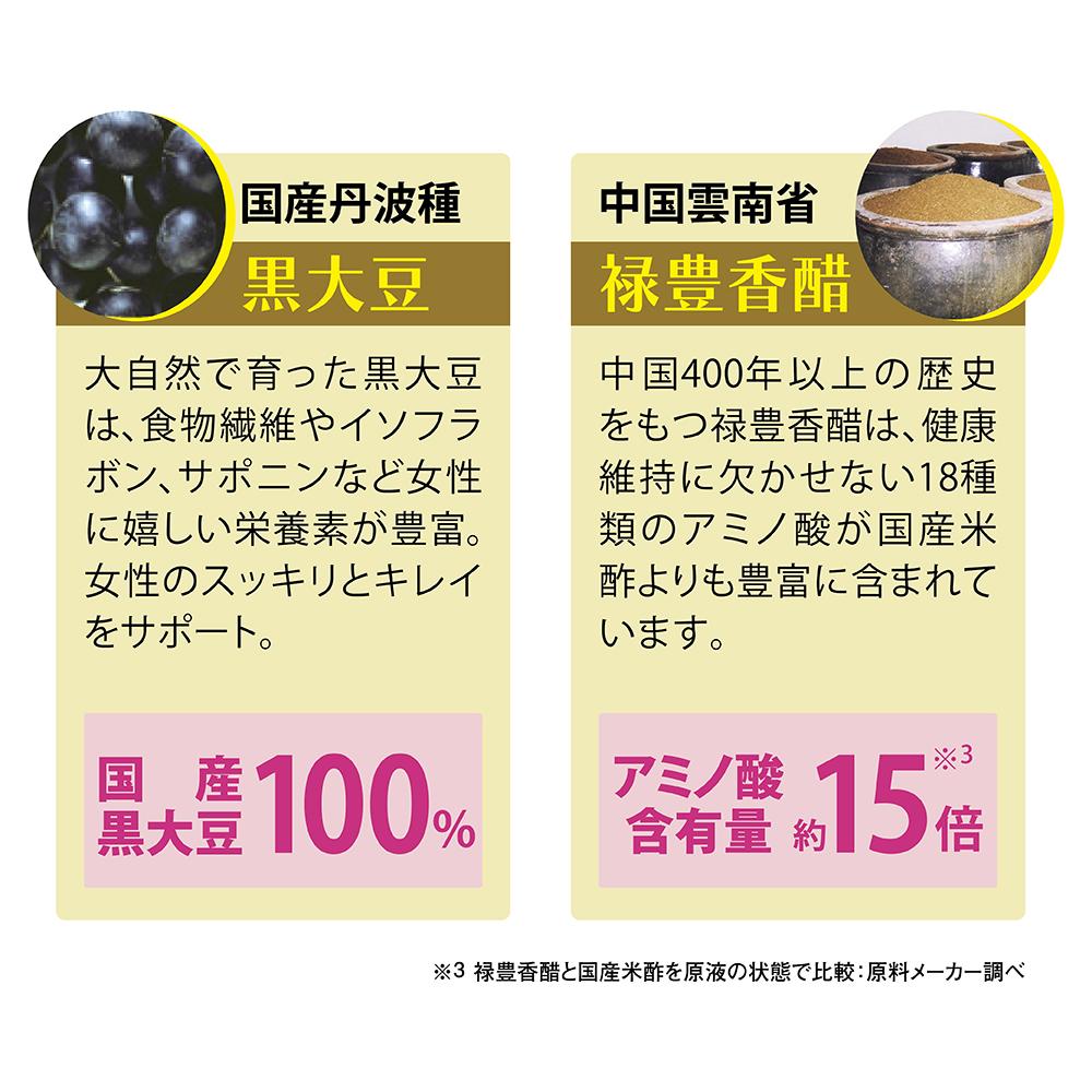 Minami Healthy Foods Fermented Black Garlic Egg Yolk Vinegar - 90 Balls