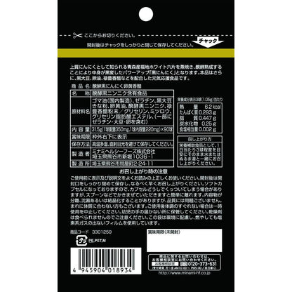 Minami Healthy Foods Fermented Black Garlic Egg Yolk Vinegar - 90 Balls