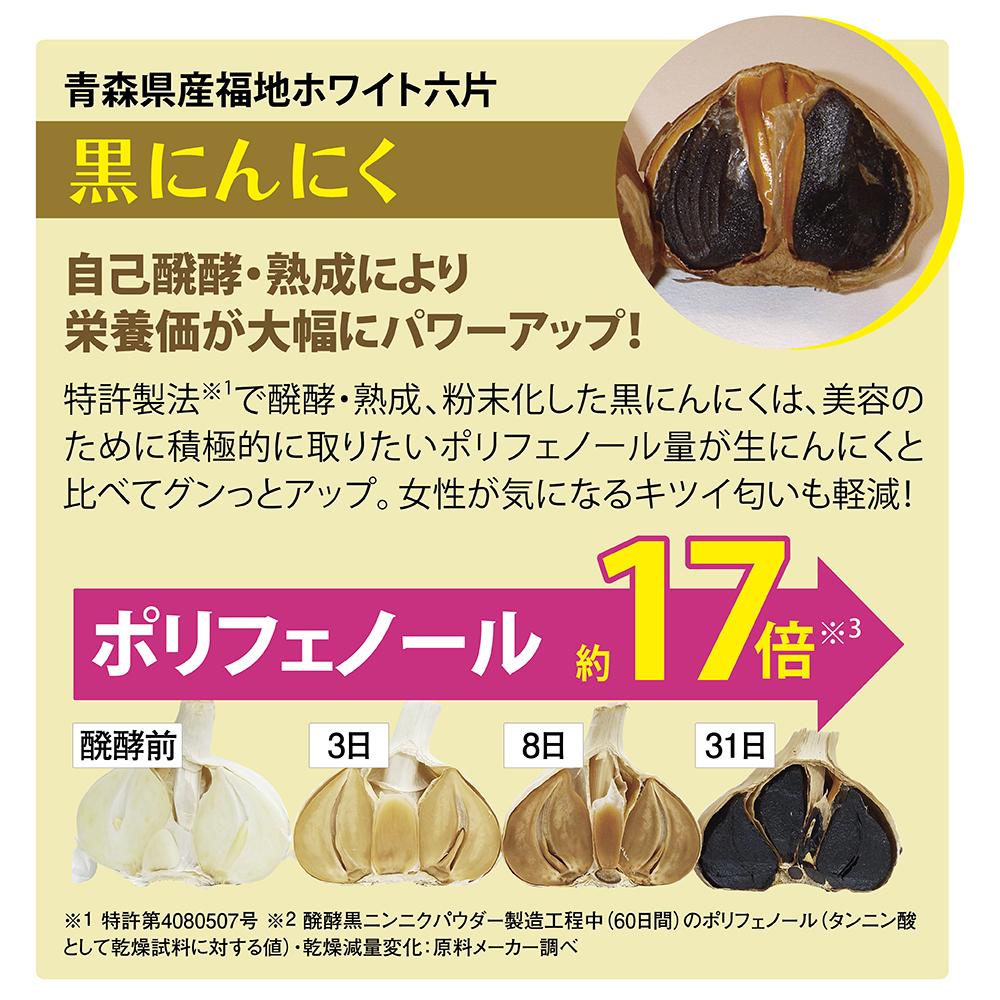 Minami Healthy Foods Fermented Black Garlic Egg Yolk Vinegar 90-Day Supply 270 Balls
