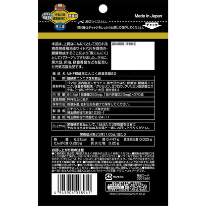 Minami Healthy Foods Fermented Black Garlic Egg Yolk Vinegar 90-Day Supply 270 Balls