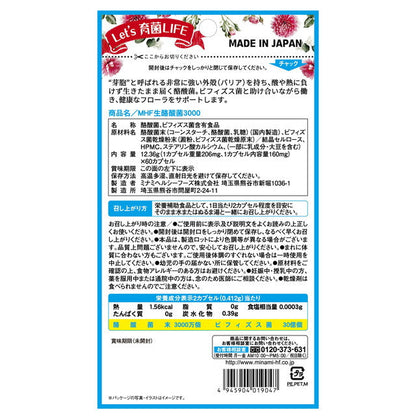 Minami Healthy Foods Live Butyric Acid Bacteria 3000 - 60 Capsules