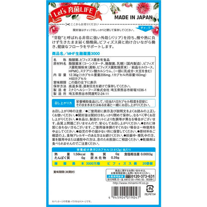 Minami Healthy Foods Live Butyric Acid Bacteria 3000 - 60 Capsules