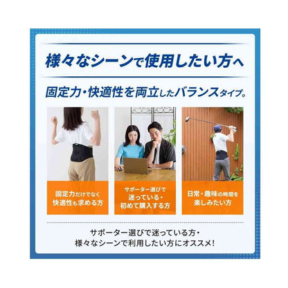 Nihon Sigmax MediAid Firm Guard Waist Standard Plus M (1 Piece)
