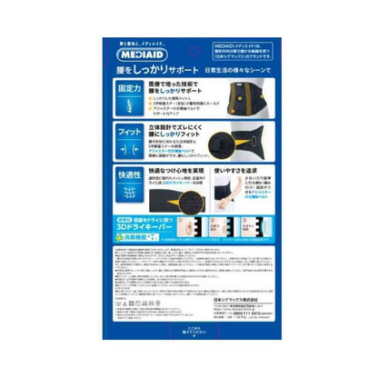 Nihon Sigmax MediAid Firm Guard Waist Standard Plus L 1 Piece
