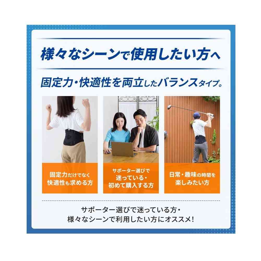 Nihon Sigmax MediAid Firm Guard Waist Standard Plus L 1 Piece