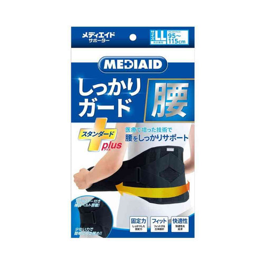 Nihon Sigmax MediAid Firm Guard Waist Standard Plus LL (1 Piece)