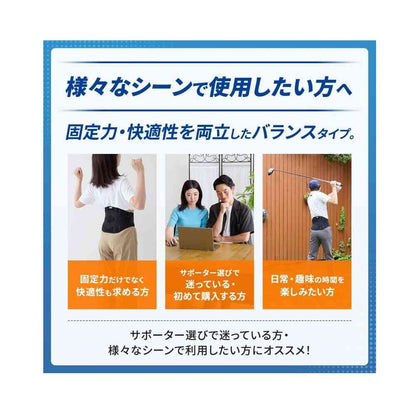 Nihon Sigmax MediAid Firm Guard Waist Standard Plus LL (1 Piece)