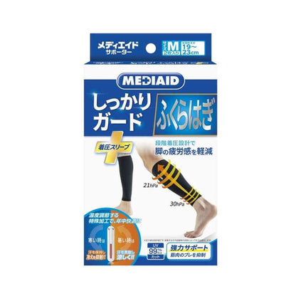 Nihon Sigmax MediAid Firm Calf Compression Sleeve M (2 Pieces)