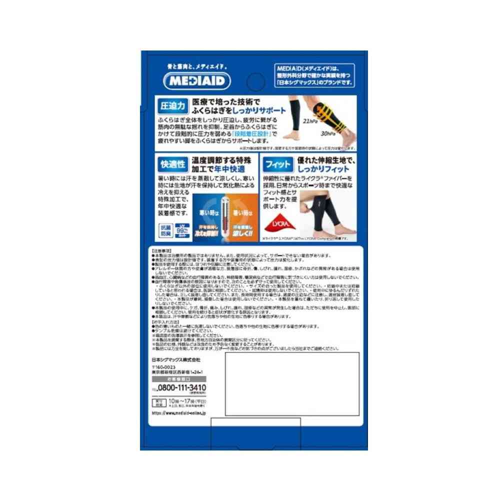 Nihon Sigmax MediAid Firm Calf Compression Sleeve M (2 Pieces)