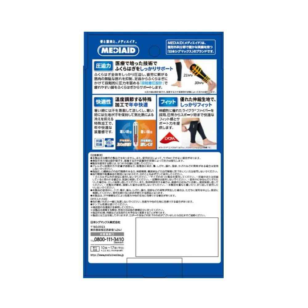 Nihon Sigmax MediAid Firm Calf Compression Sleeve L 2 Pieces