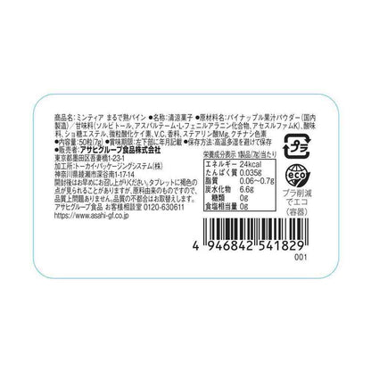 Asahi Foods Mintia Tastes Just Like Ripe Pineapple 50 Tablets