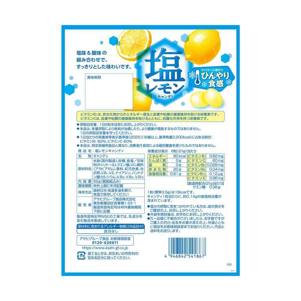 Asahi Foods Salt Lemon Candy 62g