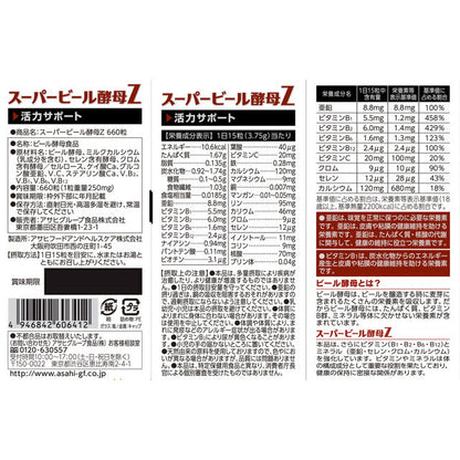 Asahi Group Foods Asahi Super Beer Yeast Z 660 Tablets