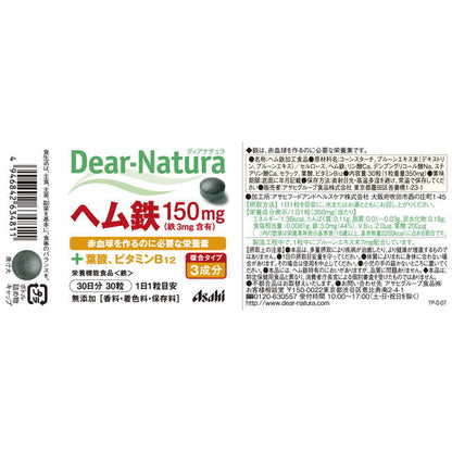 Dear Natura Heme Iron 30 Capsules
