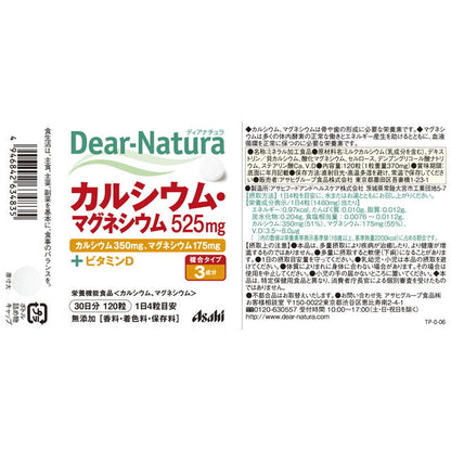 Diana Natura Calcium Magnesium 120 Capsules