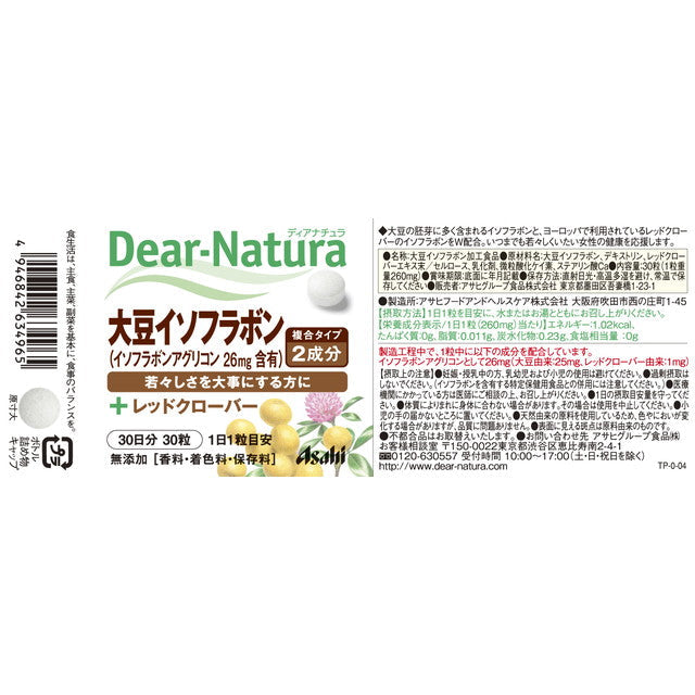 Diana Natural Soy Isoflavones 30 Tablets