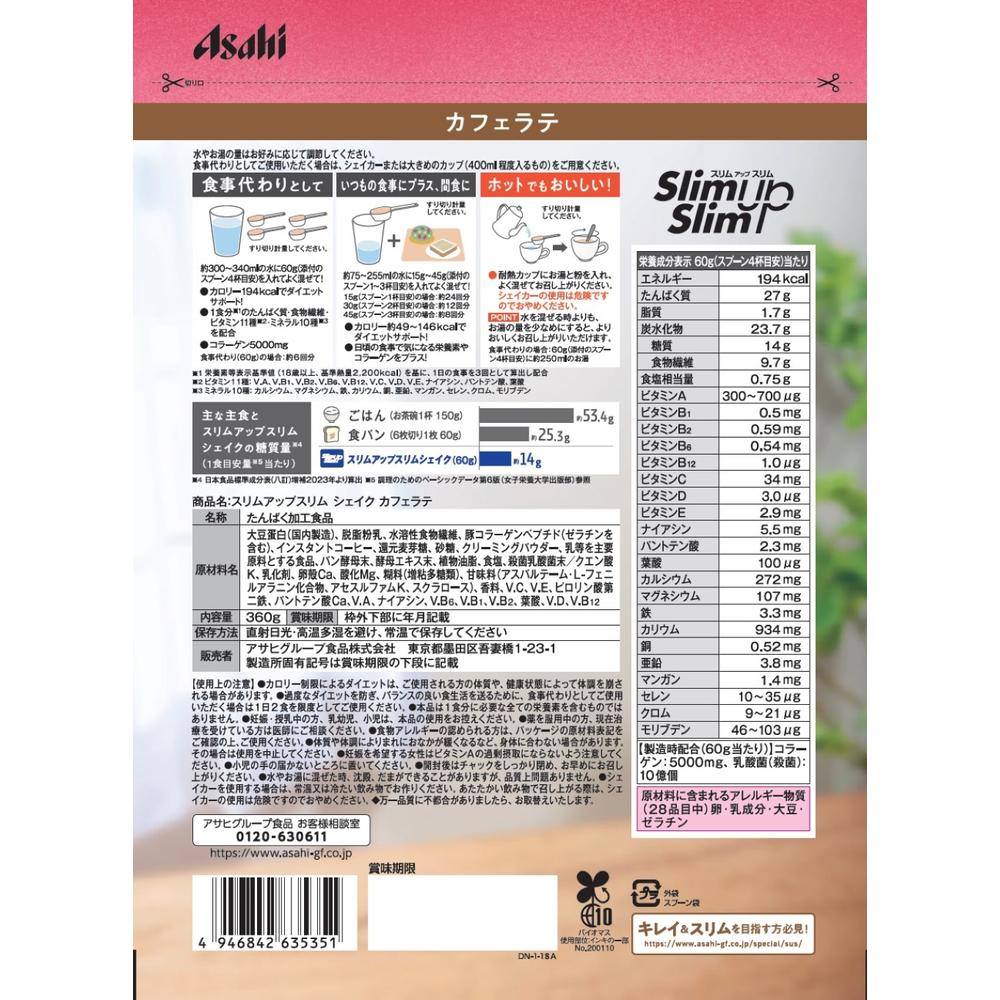 Asahi Group Foods Slim Up Slim Shake Cafe Latte Flavor 360g